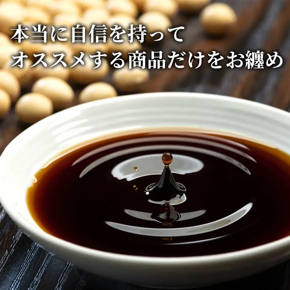 ＜ R8年熊本地震復興支援 ＞【蔵元自慢の定番調味料セット】1セット 醤油 しょうゆ 昆布醤油 だし醤油 調味だれ タレ たれ 甘辛だれ 味噌 みそ 合わせ味噌 お味噌 おみそ 調味料 詰め合わせ 詰合せ セット
