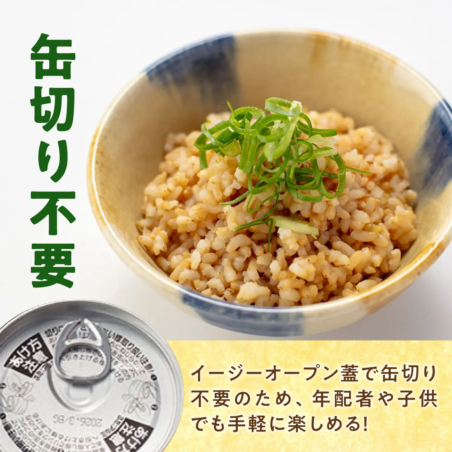 缶詰 減塩 だし飯缶 125g×12缶 亀山市 東海罐詰 [AMBE007]