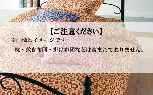 【LANCETTI】ランチェッティ 掛ふとんカバー（アニマーレ／ベージュ）【シングル：150ｃｍ×210ｃｍ】【大恒リビング】｜掛けふとんカバー 掛布団カバー