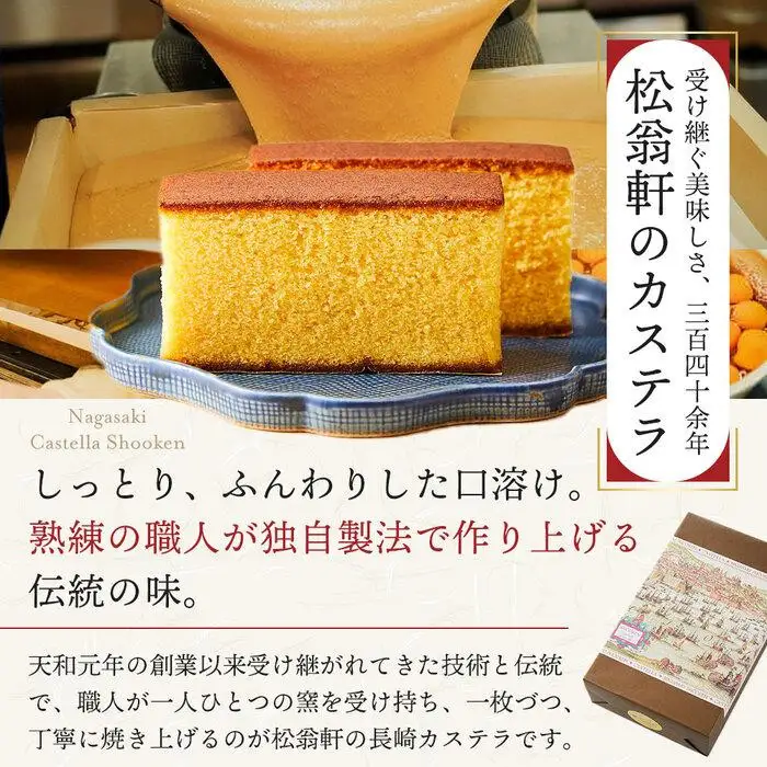 【10月発送】＜松翁軒＞　カステラ1.0号・チョコラーテ0.6号詰め合せ
