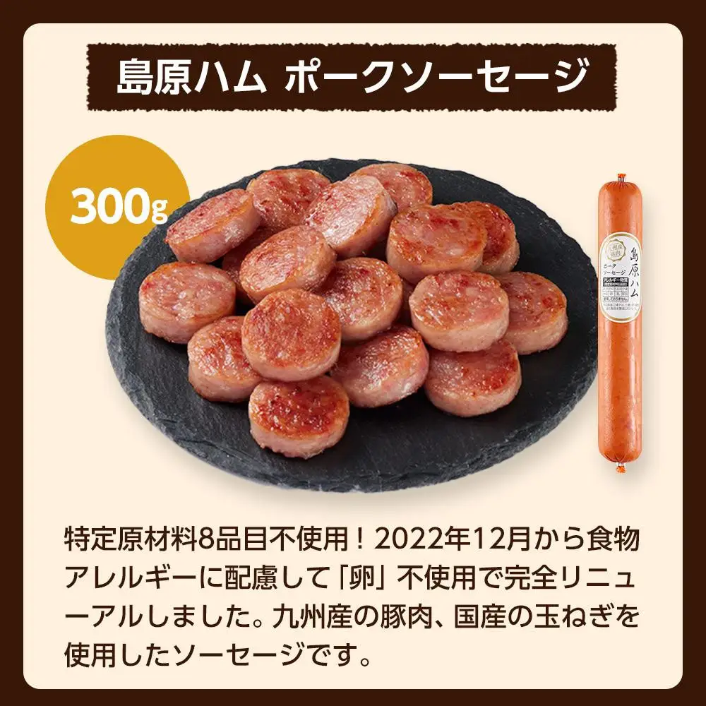 【12月発送】＜長崎 島原からお届け＞ソーセージ3種 4本・ウインナー2袋 約1.12kg 食べ比べセット