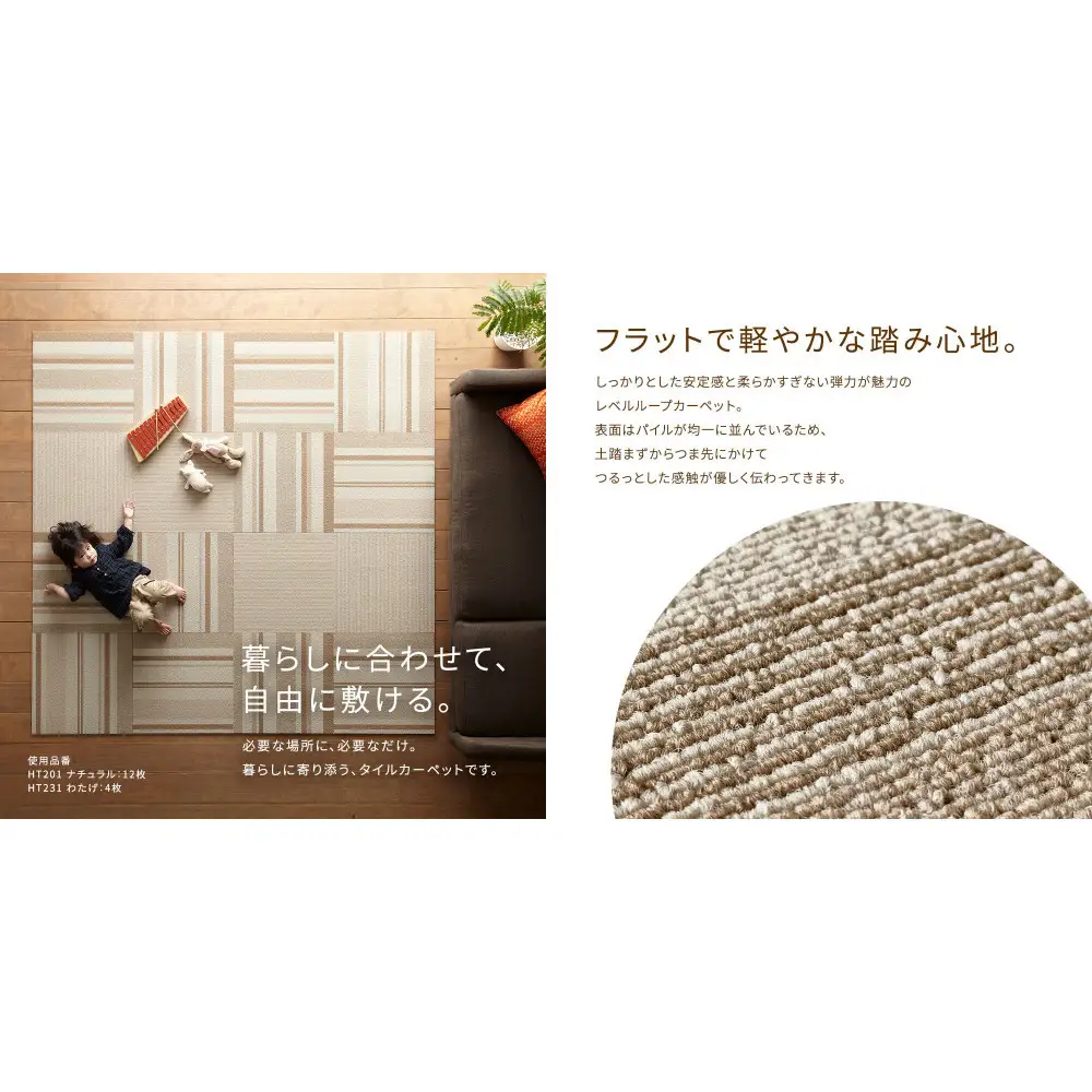 【高島屋選定品】　ホームタイル　６枚　HT200シリーズ　＜カラー：いなほ＞