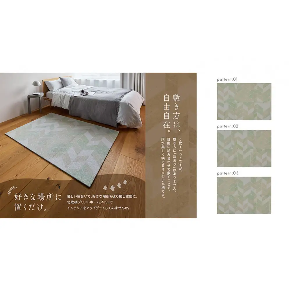 【高島屋選定品】　ホームタイル　６枚　HT3000シリーズ　＜カラー：ヘリンボーンセージ＞