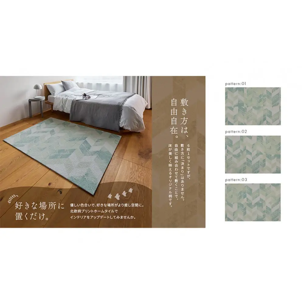 【高島屋選定品】　ホームタイル　６枚　HT3000シリーズ　＜カラー：ヘリンボーンパパイヤ＞
