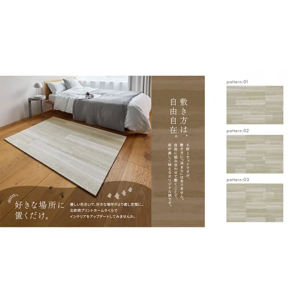 【高島屋選定品】　ホームタイル　６枚　HT3000シリーズ　＜カラー：ウッドスモア＞