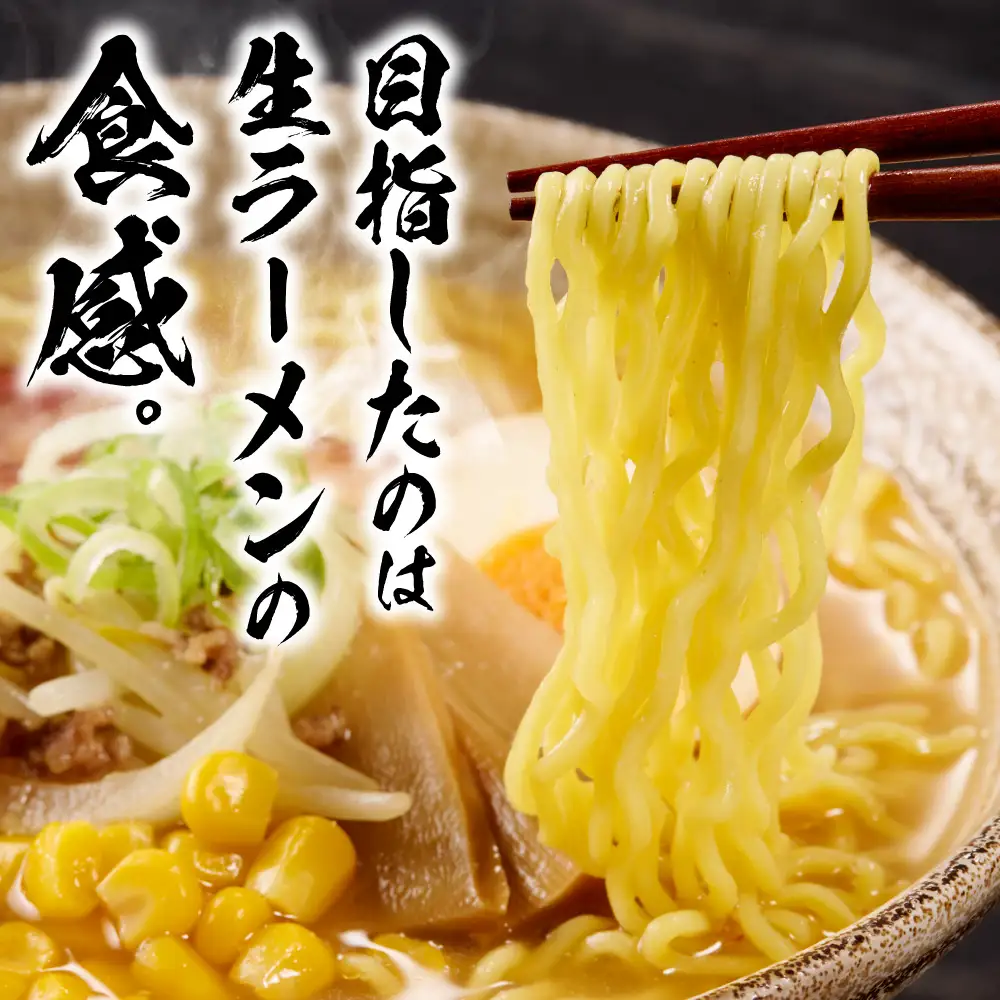 札幌直送 熟成乾燥西山ラーメン味噌1人前×10 | 札幌ラーメン 味噌ラーメン 乾燥麺 保存食 北海道 札幌市