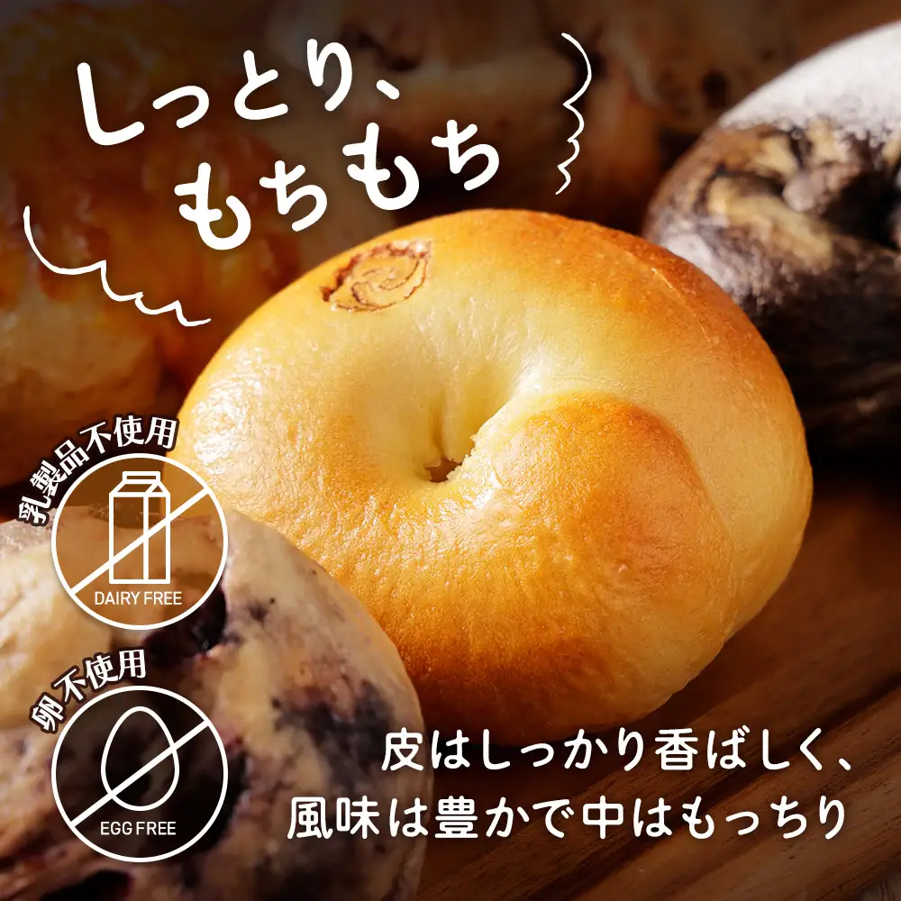 トモヱベーグル ギフトセット「北の麦輪（むぎわ）10個セット」【33000101】