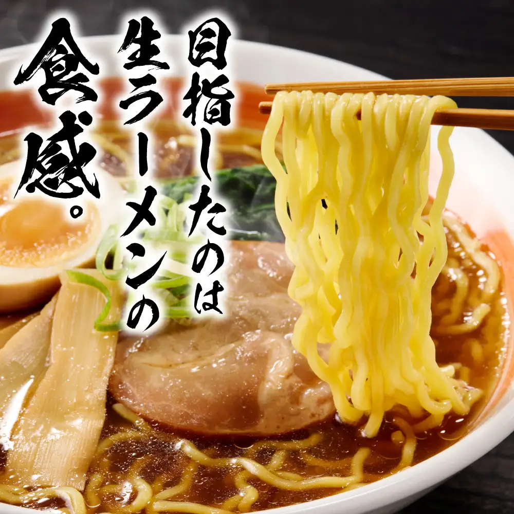 札幌直送 熟成乾燥西山ラーメン醤油1人前×10 | 札幌ラーメン 醤油ラーメン 乾燥麺 保存食 北海道 札幌市