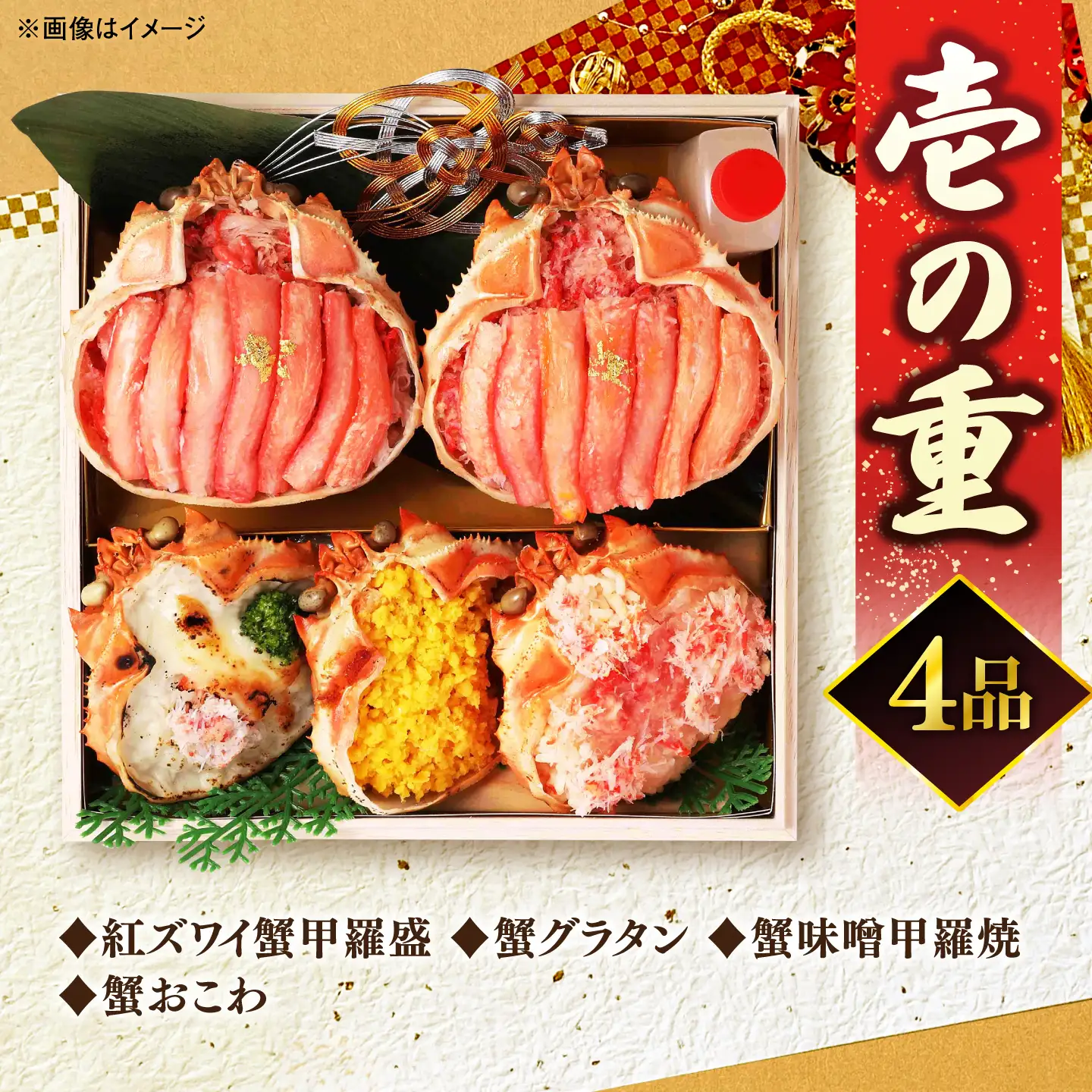 【数量限定20個】蟹づくしおせち 3段 3～4人前 島根県松江市/(株)味屋コーポレーション[ALFL012]