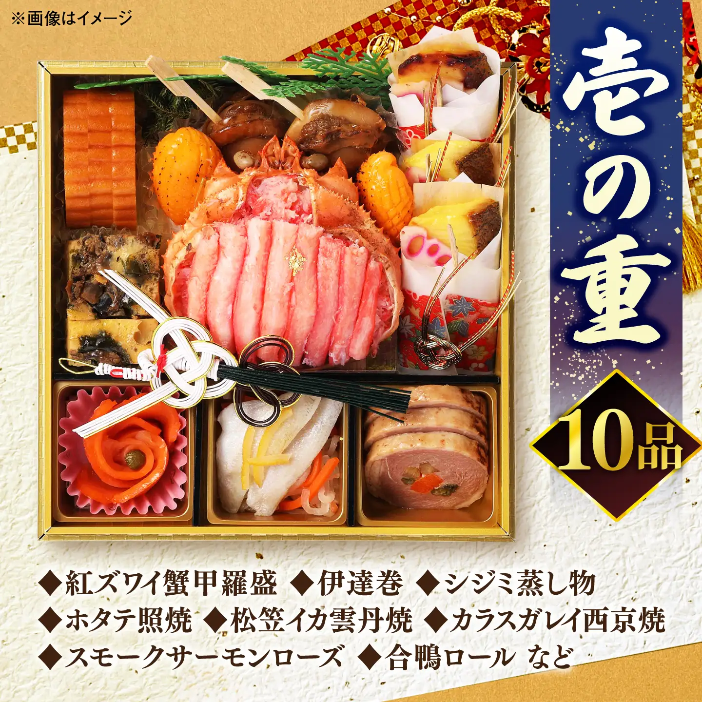 【数量限定20個】蟹と和風おせち 3段 3～4人前 島根県松江市/(株)味屋コーポレーション[ALFL014]
