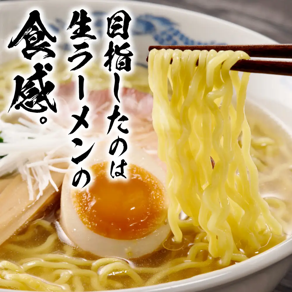 札幌直送 熟成乾燥西山ラーメン塩1人前×10 | 札幌ラーメン 塩ラーメン 乾燥麺 保存食 北海道 札幌市