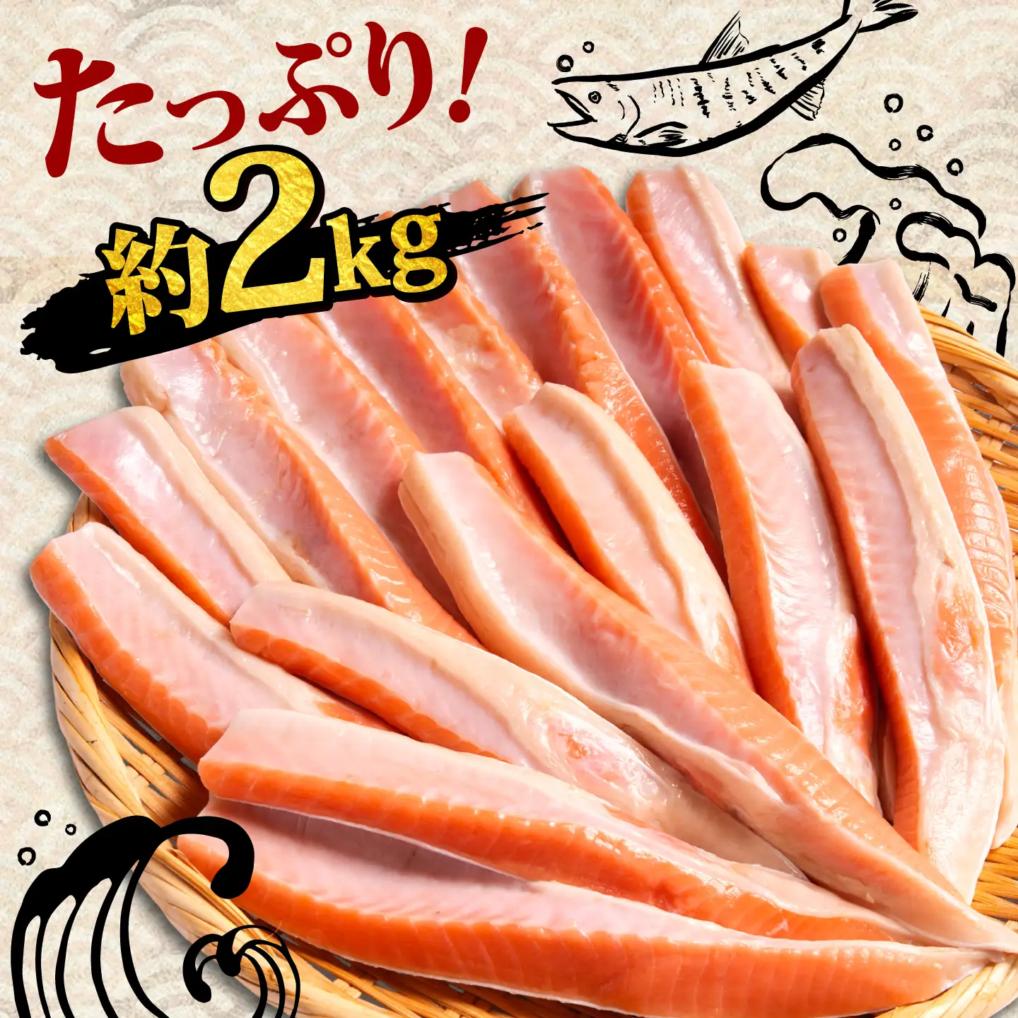 訳あり 銀鮭 ハラス 2kg ハラス