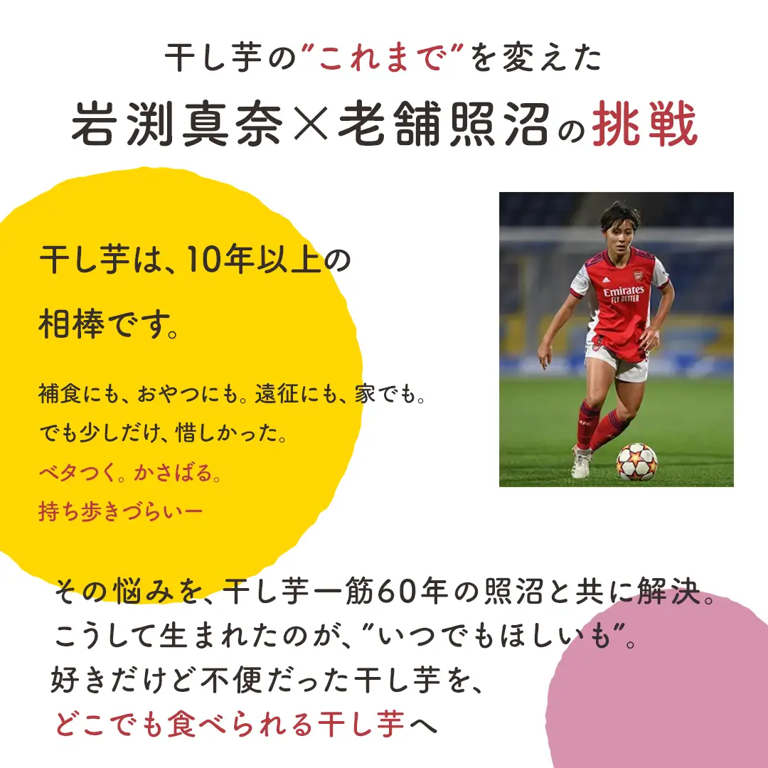 ＼ 新感覚の干し芋 ／ いつでもほしいも ( 70gｘ8袋 ) 
