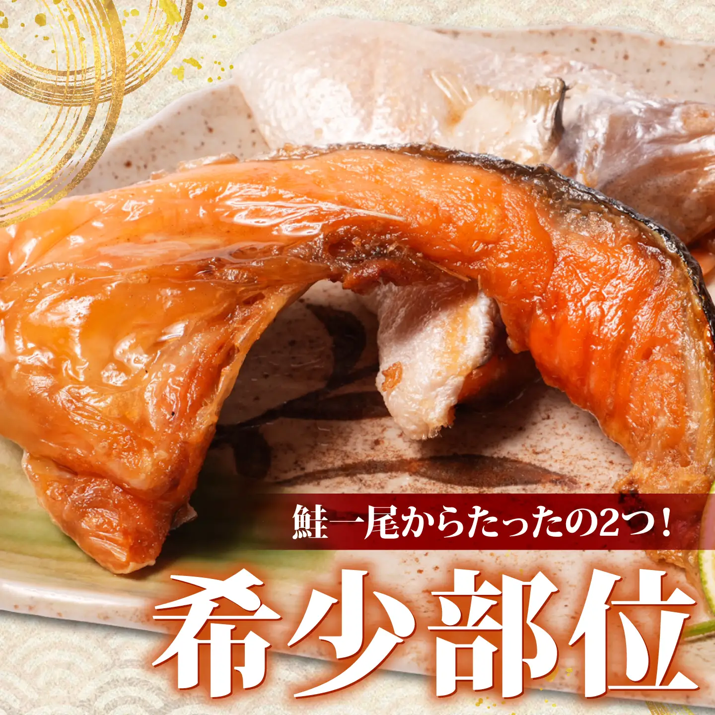 訳あり 銀鮭 カマ 2kg カマ