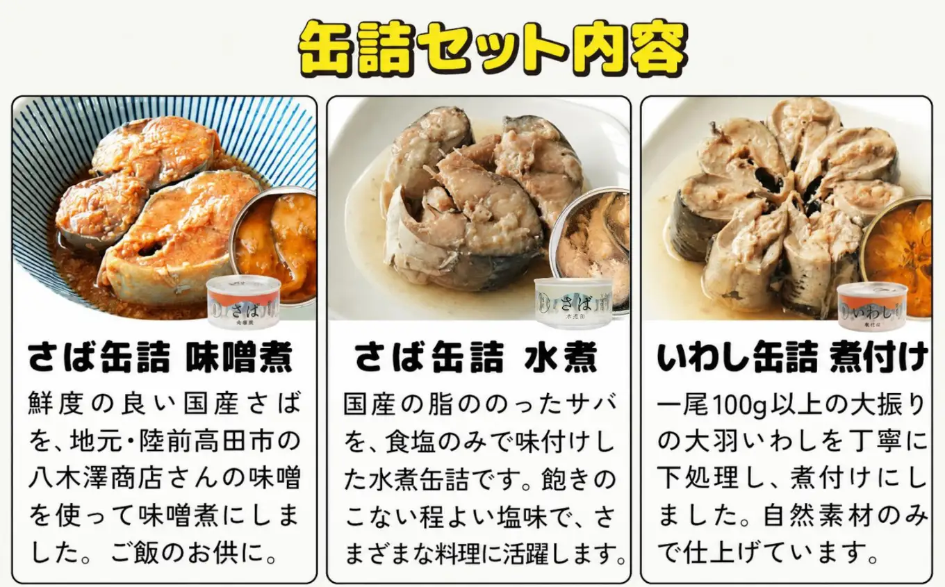 日頃から「美味しい」を備える 缶詰セット 6種×各1個 防災 備蓄