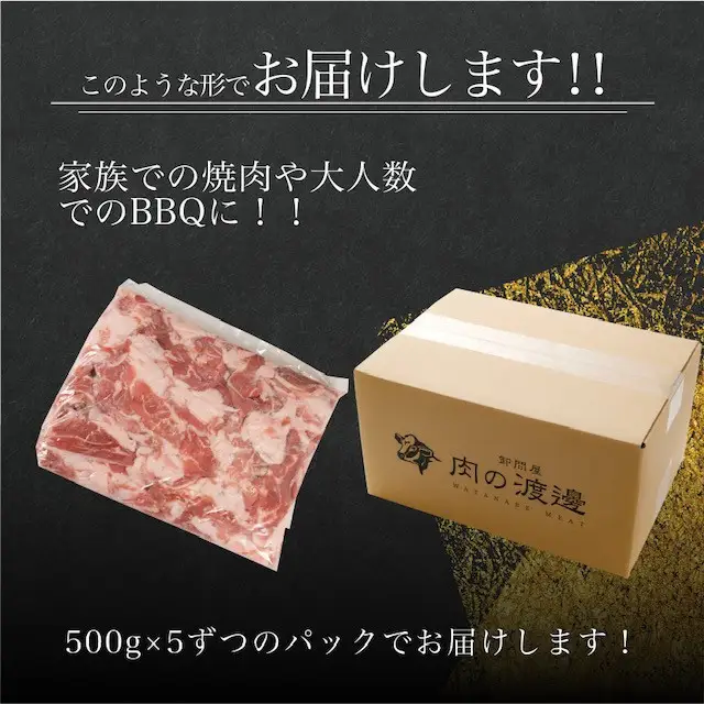 豚小間切れ（脂身多め） 2.5kg（500g×5パック）