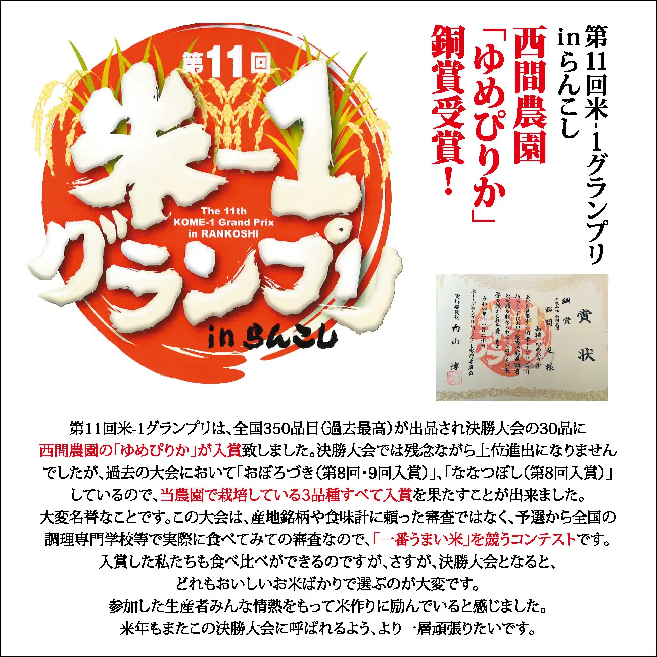 【令和8年産 新米受付】 特別栽培米 ゆめぴりか みがき玄米 2kg 【西間農園】 玄米 お米 北海道産 北海道米 特Aランク 国産 コメ JGAP認証農場 北海道 比布町 ぴっぷ 1005-066