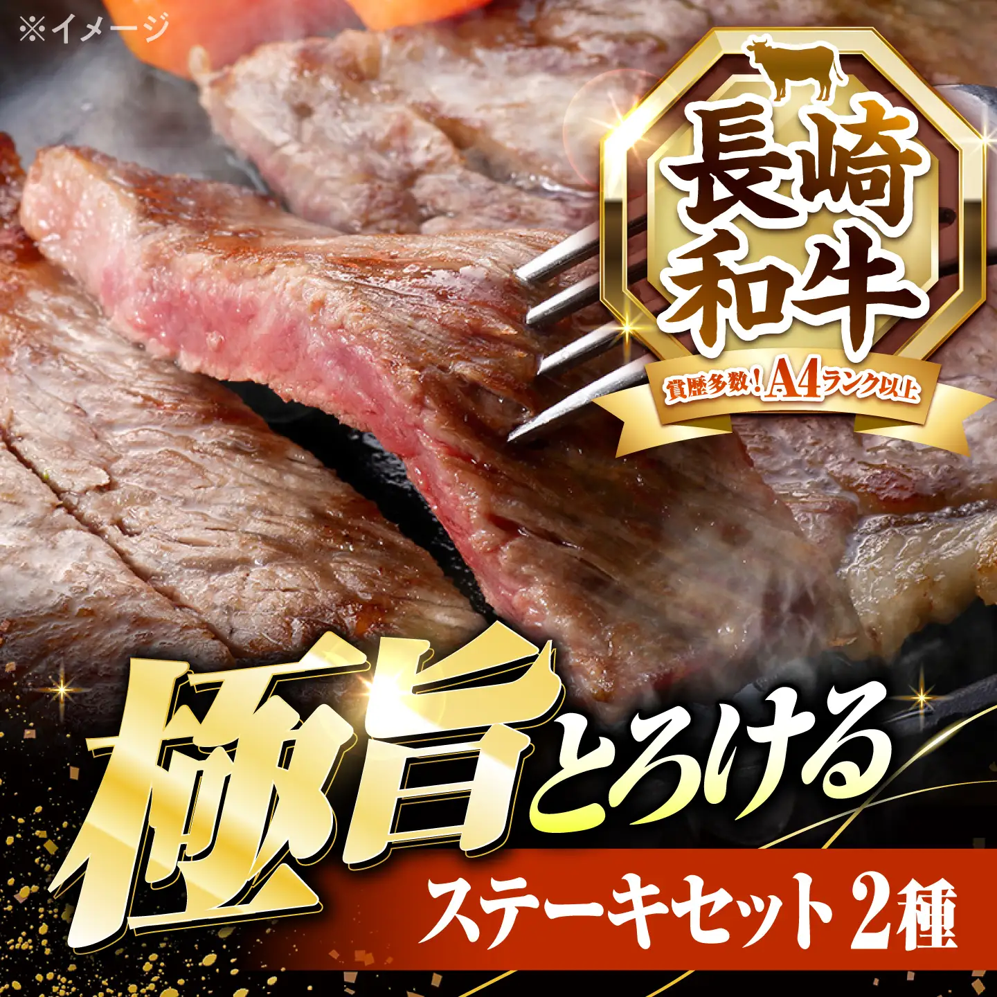 長崎和牛 ステーキセット 各2枚 (ヒレ200g×2枚・サーロイン350g×2枚)希少部位 / ヒレ ひれ フィレ ふぃれ さーろいん 牛肉 赤身 A4 A5 / 南島原市 / KRAZY MEAT[SHF008]