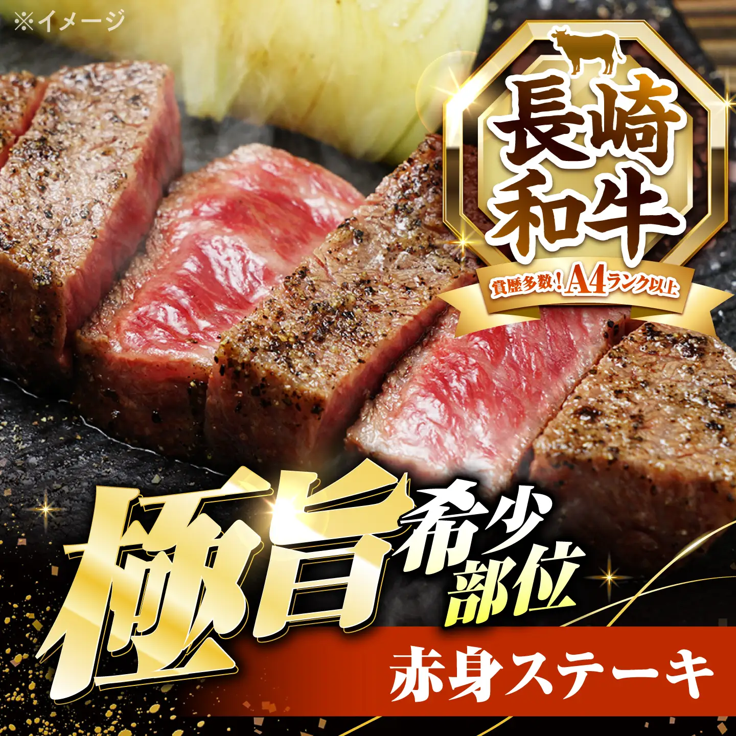 【6回定期便】赤身 ステーキ 800g(200g×4)長崎和牛 希少部位 / 牛肉 赤身 A4 A5 / 南島原市 / KRAZY MEAT[SHF026]
