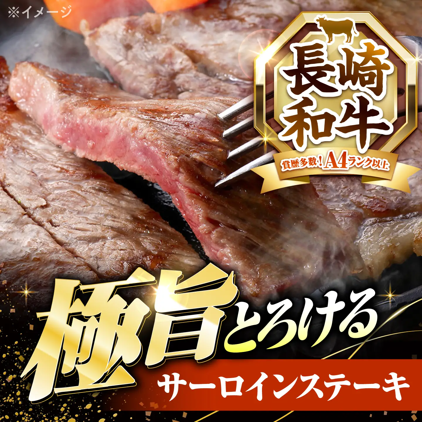 【3回定期便】サーロインステーキ 700g(350g×2)長崎和牛 / 牛肉 さーろいん A4 A5 / 南島原市 / KRAZY MEAT[SHF031]
