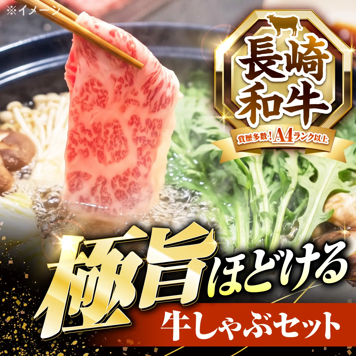 【3回定期便】長崎和牛 ももスライス しゃぶしゃぶ セット(あご出汁濃縮タイプ付き)500g / 牛肉 すき焼き A4 A5 / 南島原市 / KRAZY MEAT[SHF049]