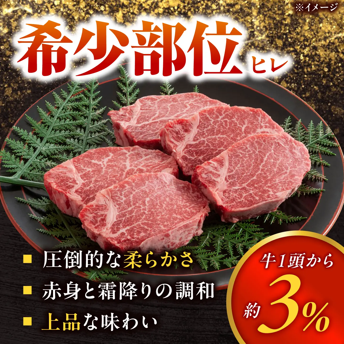 【A4～A5】長崎和牛 ヒレステーキ 300g(150g×2枚) / 希少部位 赤身 ひれ フィレ ふぃれ 牛肉 / 南島原市 / 株式会社MEAT PLUS[SHG008]