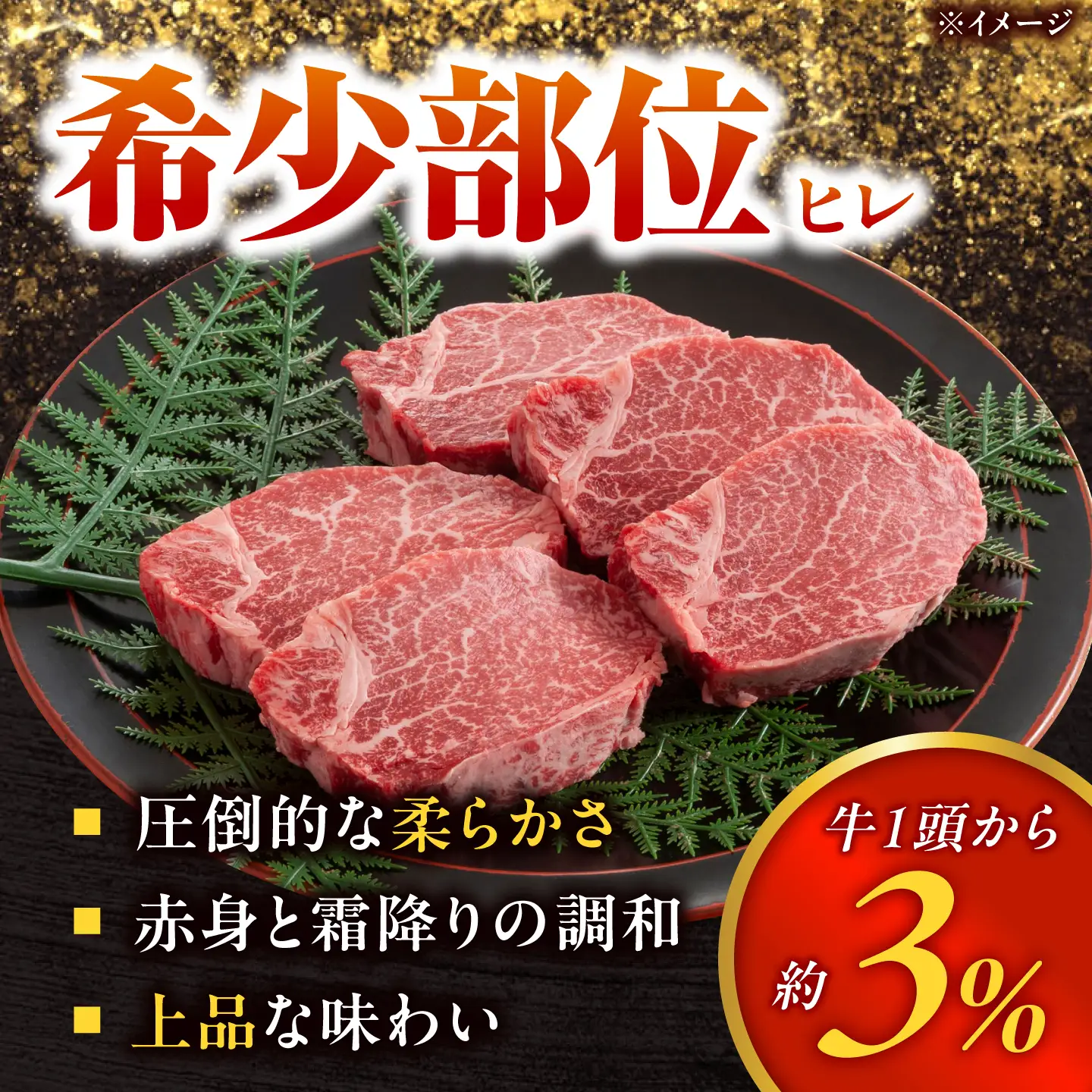 【A4～A5】長崎和牛 ヒレステーキ 200g(100g×2枚) / 希少部位 赤身 ひれ フィレ ふぃれ 牛肉 / 南島原市 / 株式会社MEAT PLUS[SHG012]