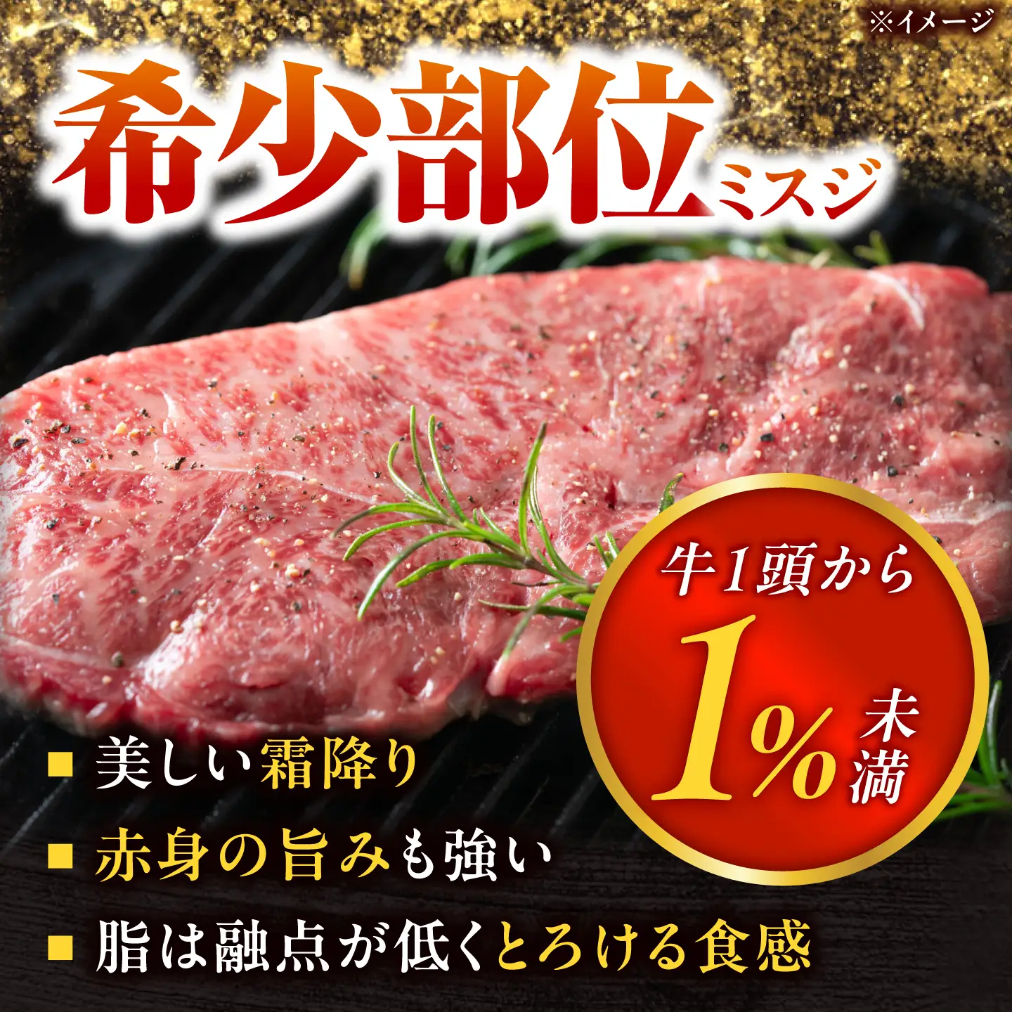 【A4～A5】長崎和牛 ミスジステーキ 1kg(100g×10枚)/ 希少部位 みすじ 牛肉 ぎゅうにく すてーき / 南島原市 / 株式会社MEAT PLUS[SHG018]