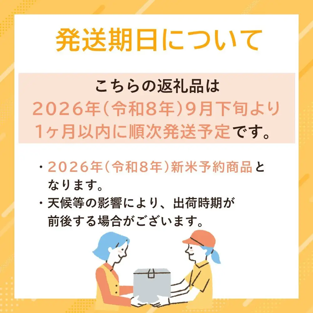 【令和８年新米予約】令和8年産 南魚沼産コシヒカリ 2kgx4袋 塩沢地区限定【2026年9月下旬より１週間以内に順次発送開始予定】