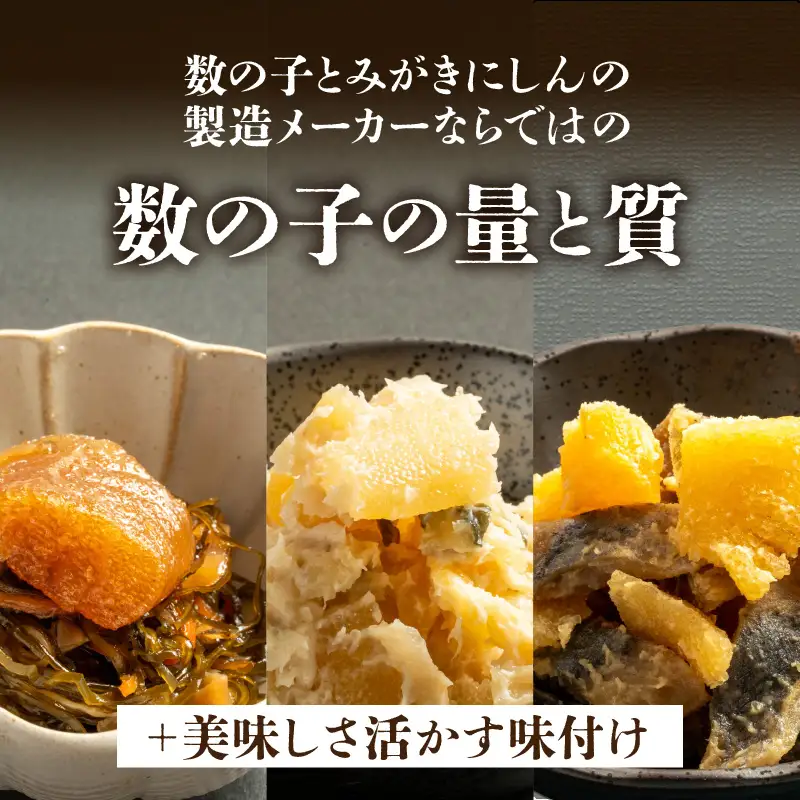 数の子珍味つめあわせ（3種）各250g_HD243-009