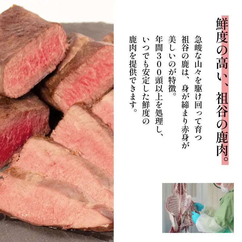 鹿肉ジャーキー 犬用 400g（50g×8パック） 三好市 ドリームチーム
