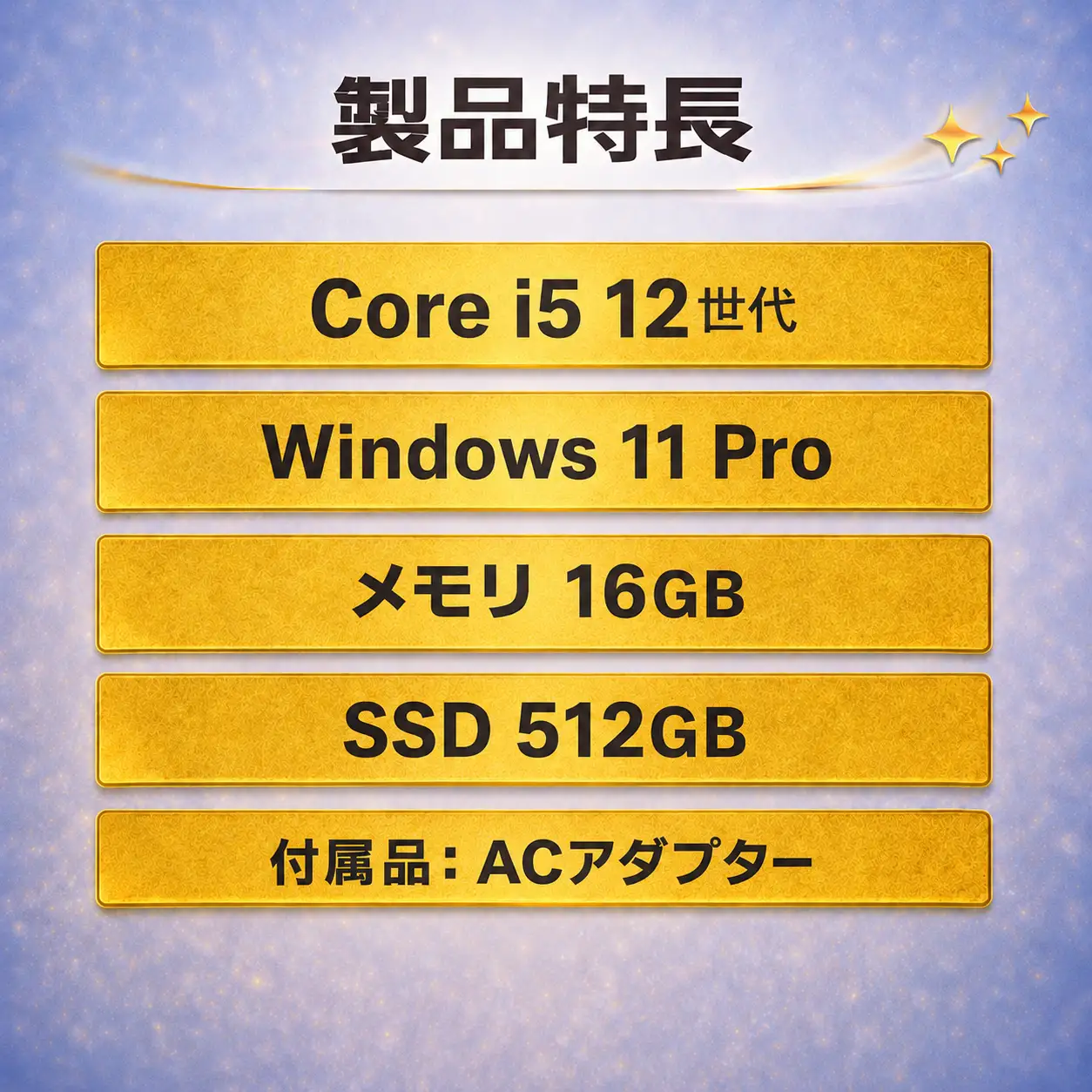【FUJITSU FMVA93038】第12世代Core i5 / メモリ16GB / 512GB / ～初期設定済み・すぐ使える再生ノートPC　181-01ts