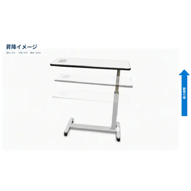 サイドテーブル ガススプリング式サイドテーブル 900×400mm 高さ660～980mm | ベッドサイドテーブル キャスター付き 高さ調整 無段階調整 家具 日用品 株式会社タチエスH&P 東京都 青梅市
