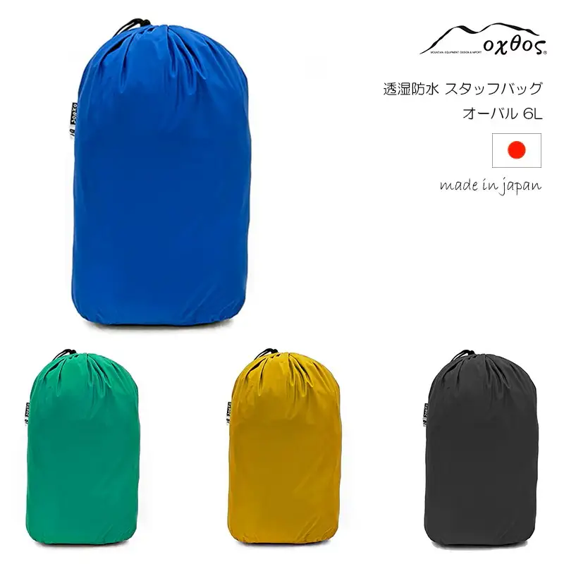 oxtos(オクトス) 透湿防水 スタッフバッグ 6L オーバル【エメラルドグリーン】
