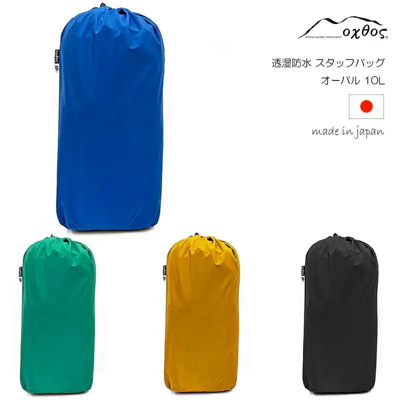 oxtos(オクトス) 透湿防水 スタッフバッグ 10L オーバル【エメラルドグリーン】