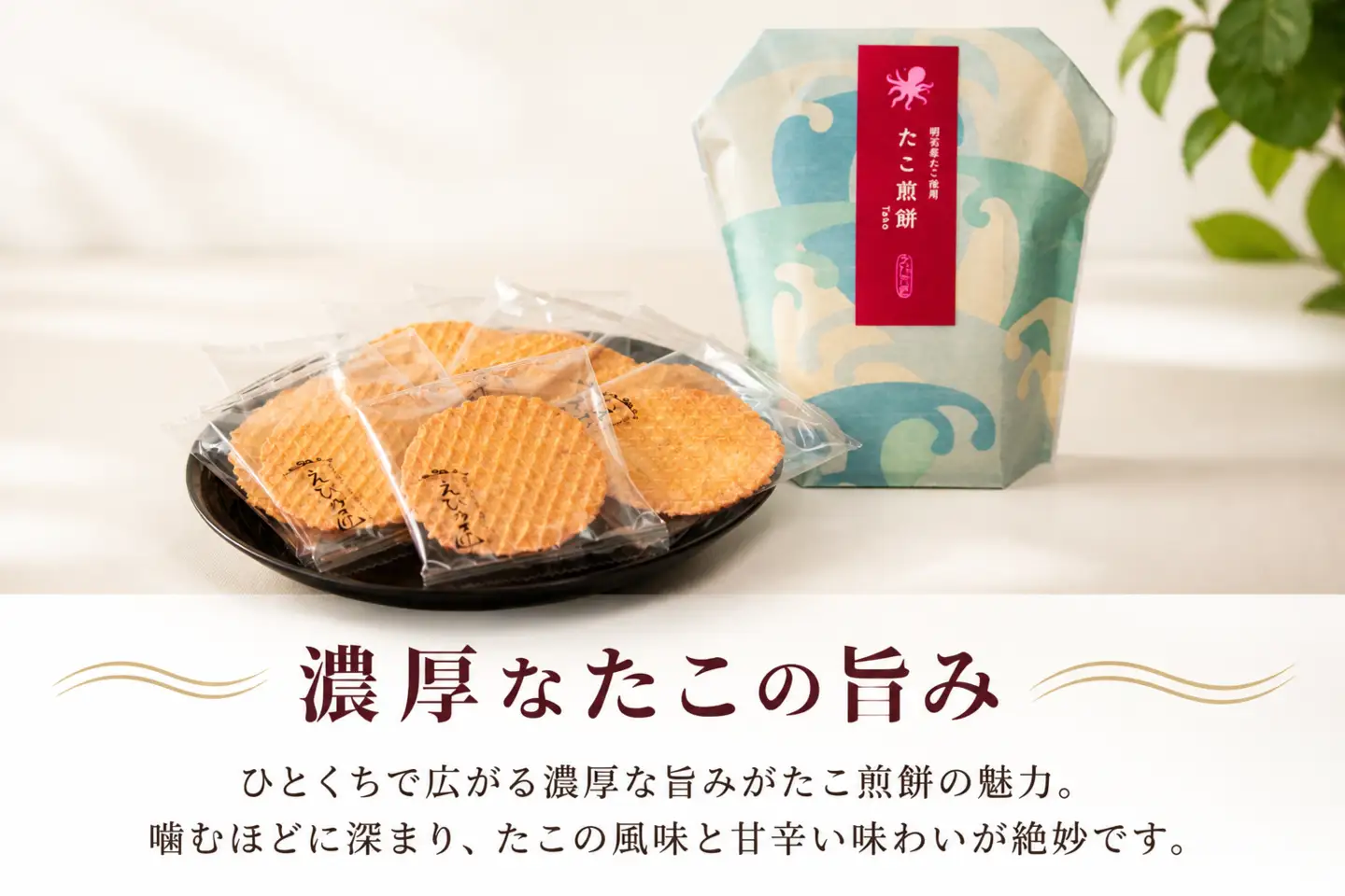 たこ煎餅詰合せ 自家製 せんべい 愛知 南知多 海老 えびせんべい 煎餅 人気 おすすめ えびせんべい 海老煎餅 海老せんべい エビ煎餅 えび煎餅 エビせんべい 魚介 海鮮 お菓子 海老 えび エビ おやつ えびせん えびせんべい 海老せんべい せんべい ギフト おすすめ 人気 ふるさと納税えびせんべい 愛知県南知多町