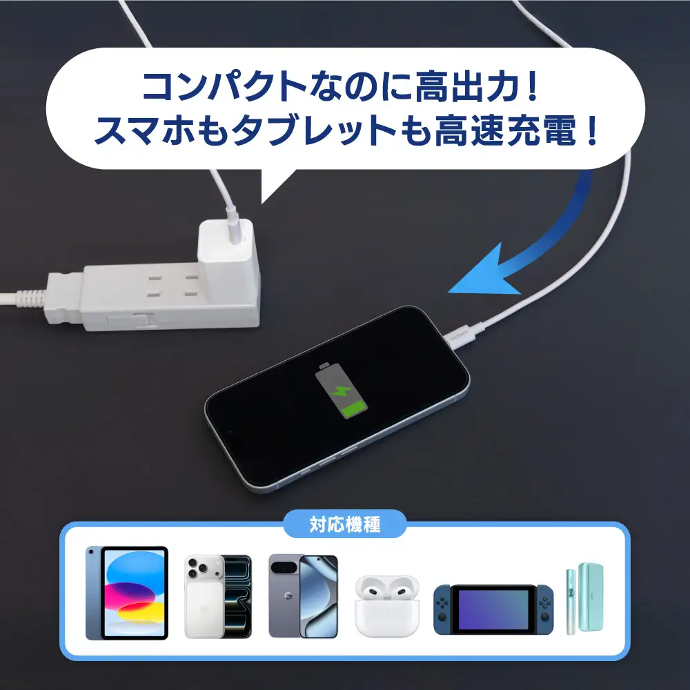 タイプc USB 対応 急速充電 AC充電器 Owltech