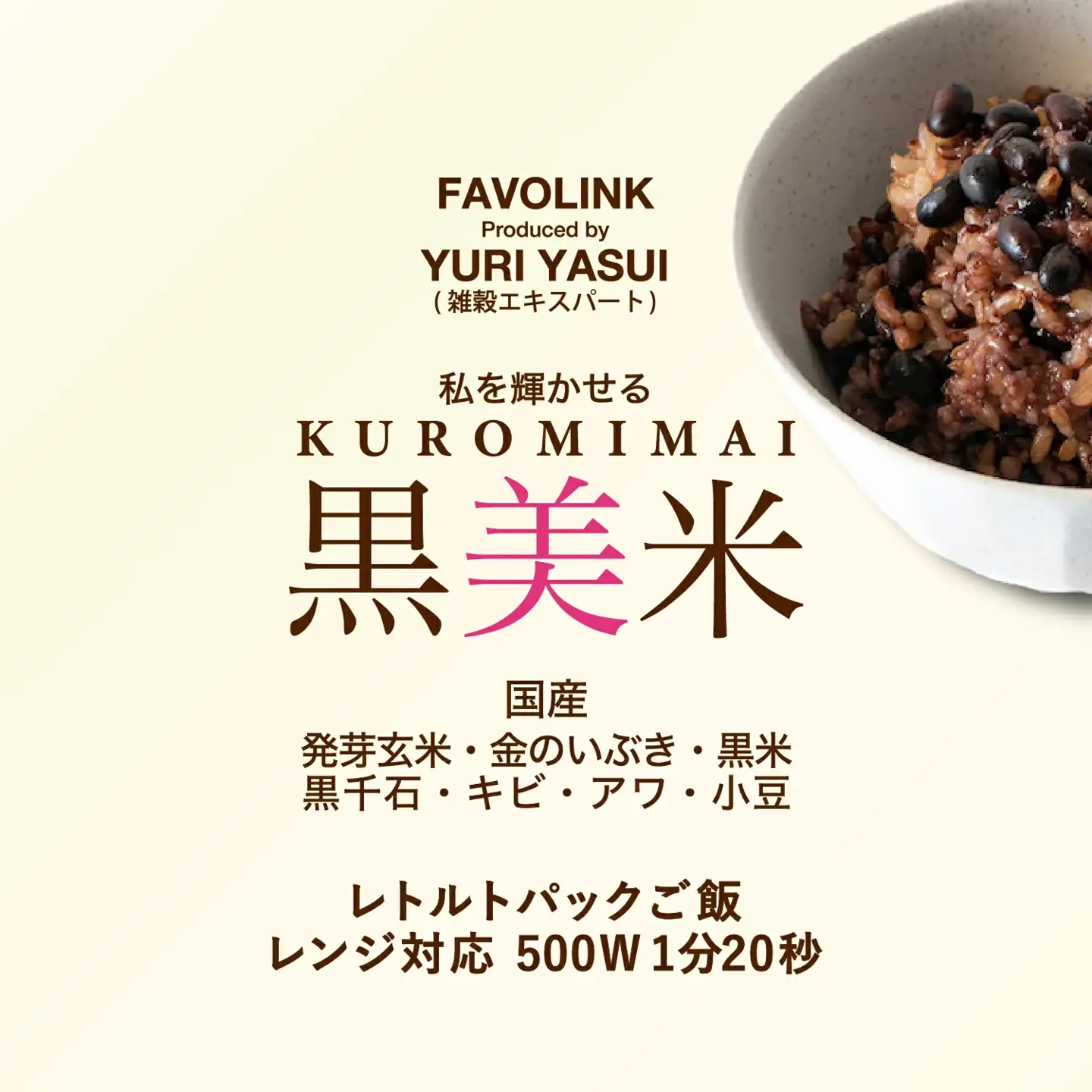 【玄米 黒米】  国産100% 雑穀6種  パックご飯 24個 パックご飯