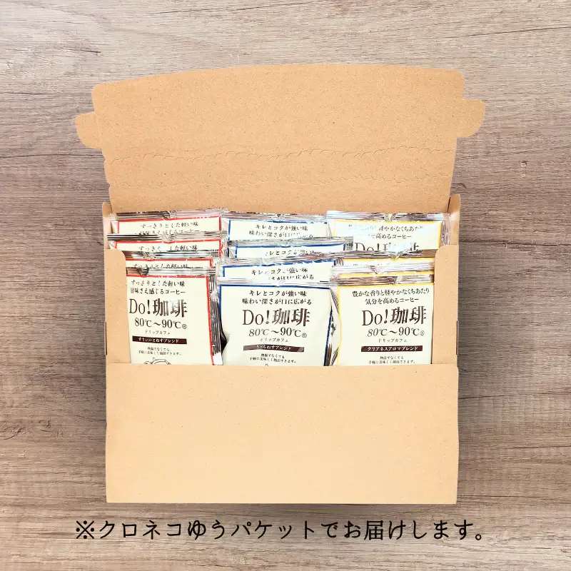 ドリップカフェ　３種類 詰合せ　15ｐ入り：A065-013【クロネコゆうパケット発送】