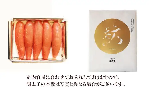 国産 辛子明太子 「紡」 148g 【112004】 ／ 明太子 魚卵 海鮮 海の幸 九州 福岡県 太宰府市 冷蔵