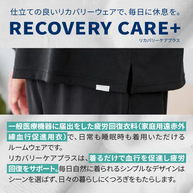 リカバリーウェア 【M】 リカバリーケアプラス ルームウェア AOKI ユニセックス ASN0001-01