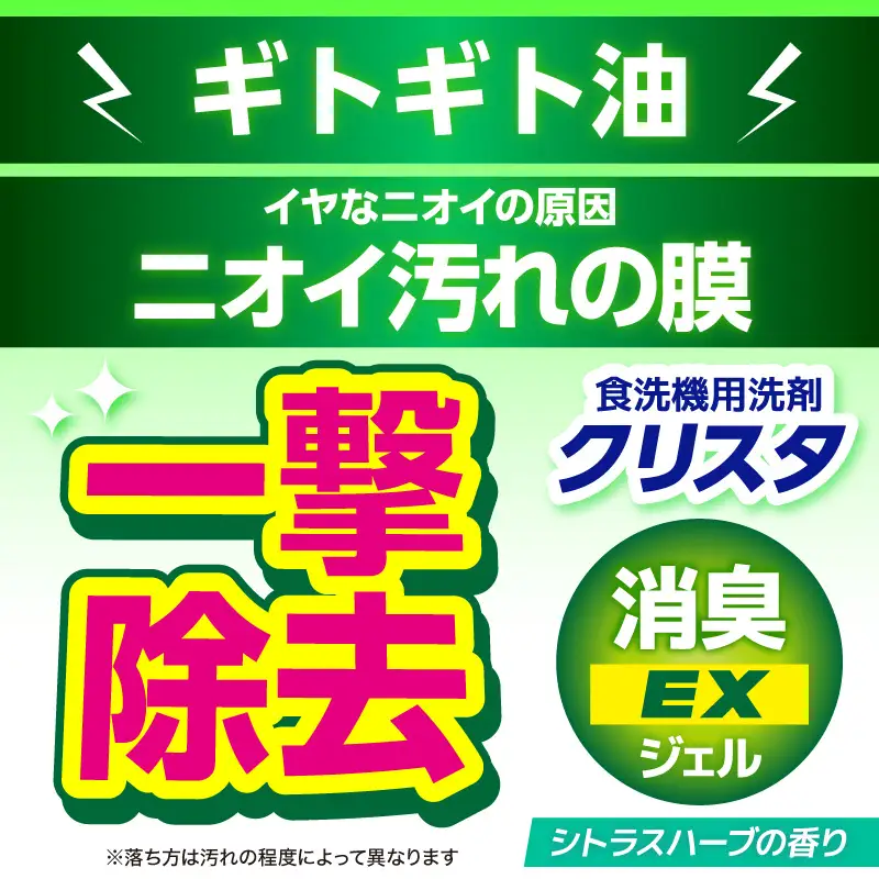 LION　チャーミークリスタクリア消臭EXジェル詰替え1155g×3個