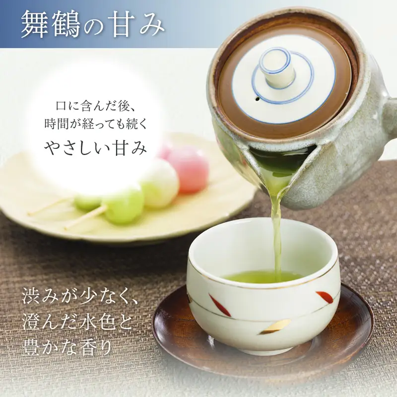 舞鶴茶 3種 茶葉 飲み比べセット 各2袋 （舞鶴煎茶・抹茶あわせ舞鶴煎茶・京都まいづる茶)