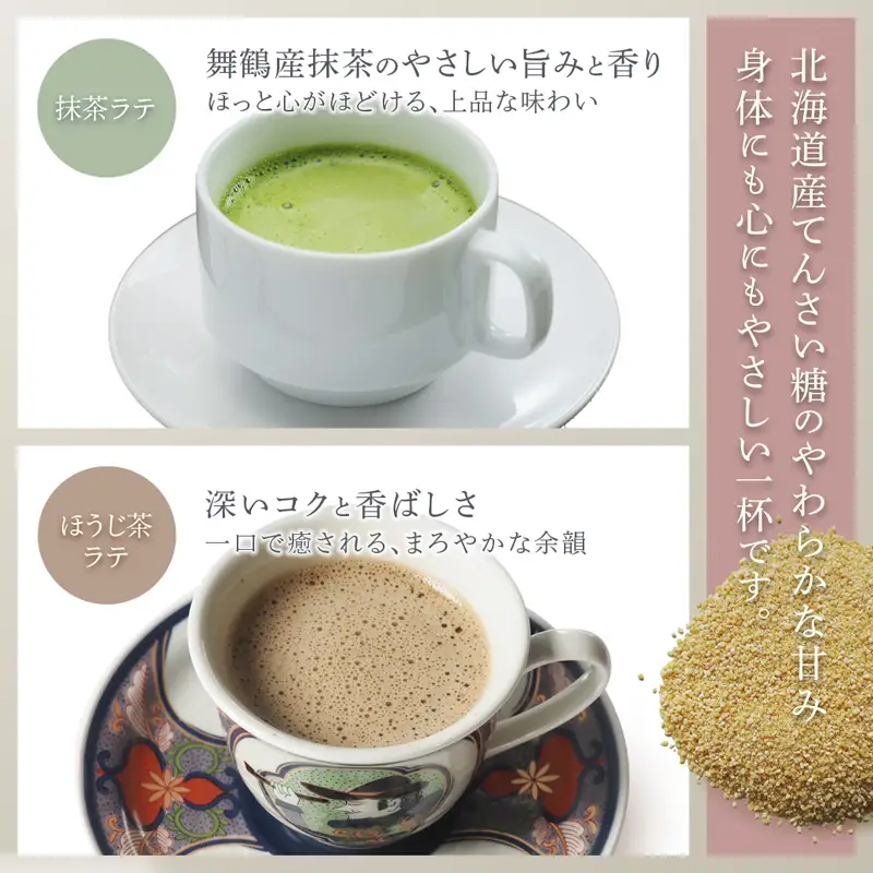 舞鶴抹茶ラテ・ほうじ茶ラテ スティックセット（各12本・計24本）