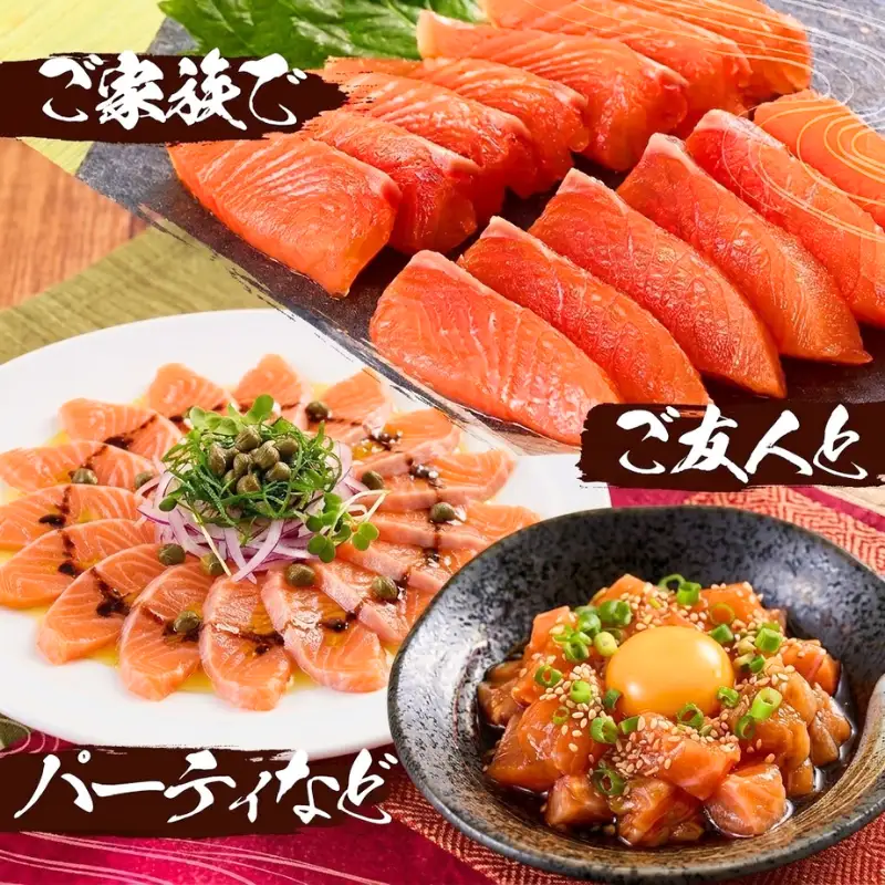 秋鮭 刺身用 3袋(300g) 鮭 【AV】