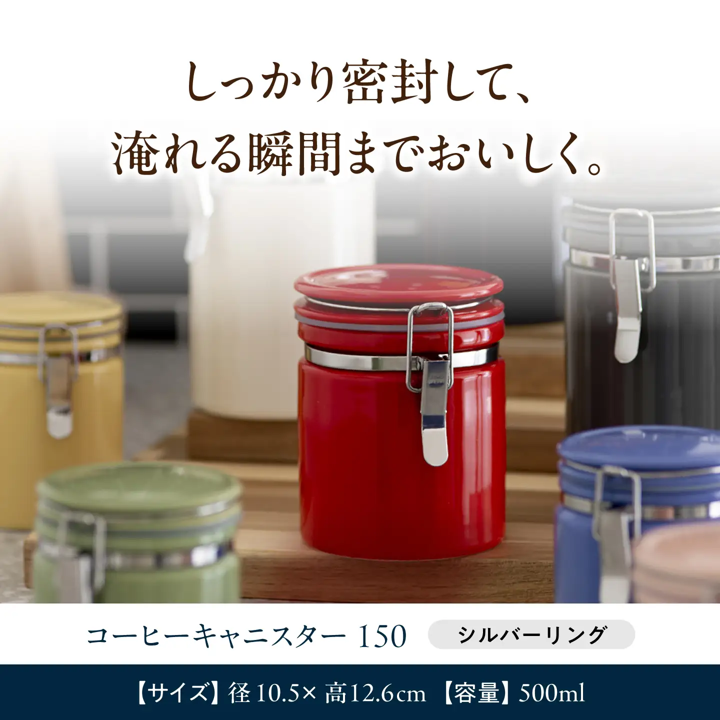 【美濃焼】 コーヒーキャニスター 150 シルバーリング ホワイト 【ZERO JAPAN】[MBR256]