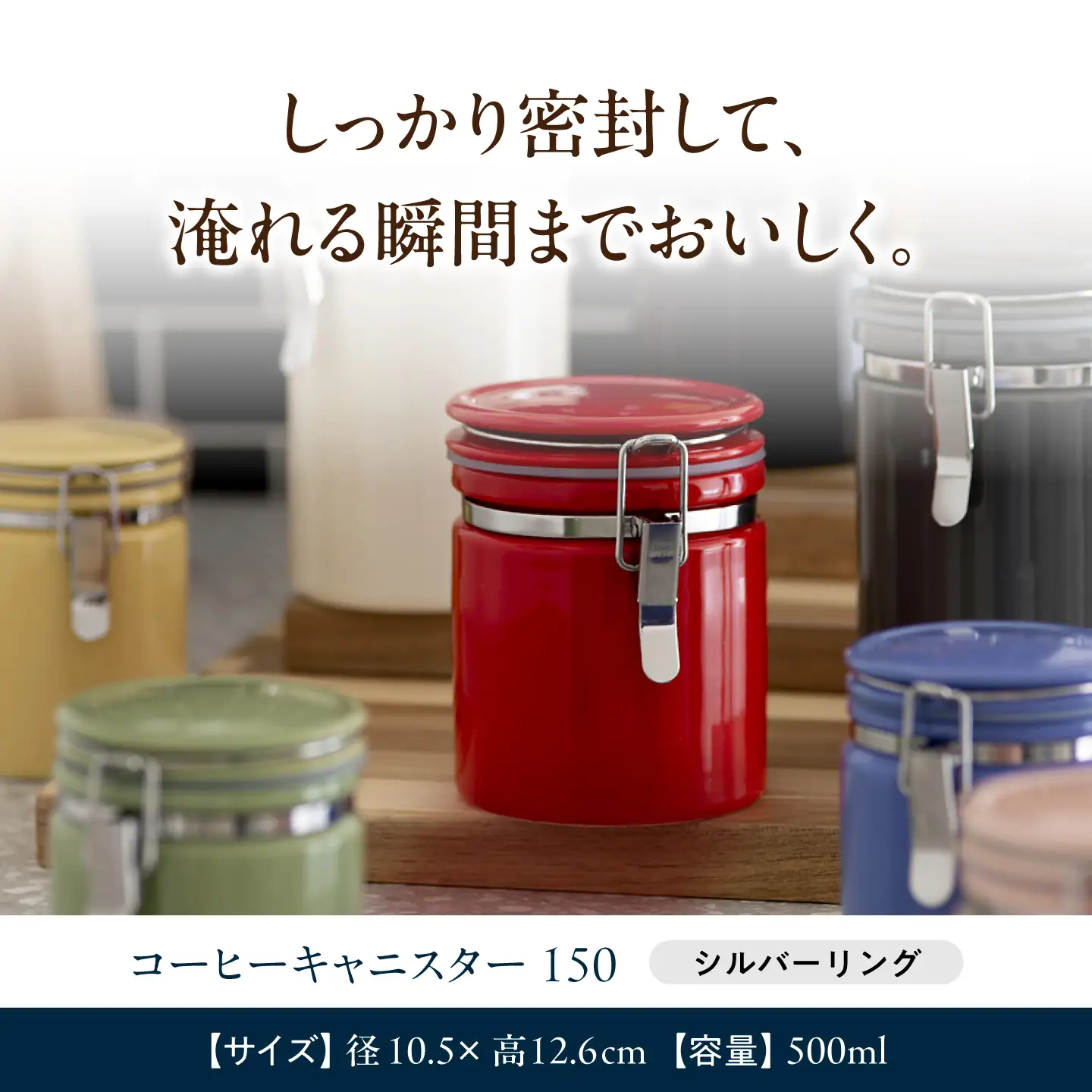 美濃焼】 コーヒーキャニスター 150 シルバーリング スチールグレー