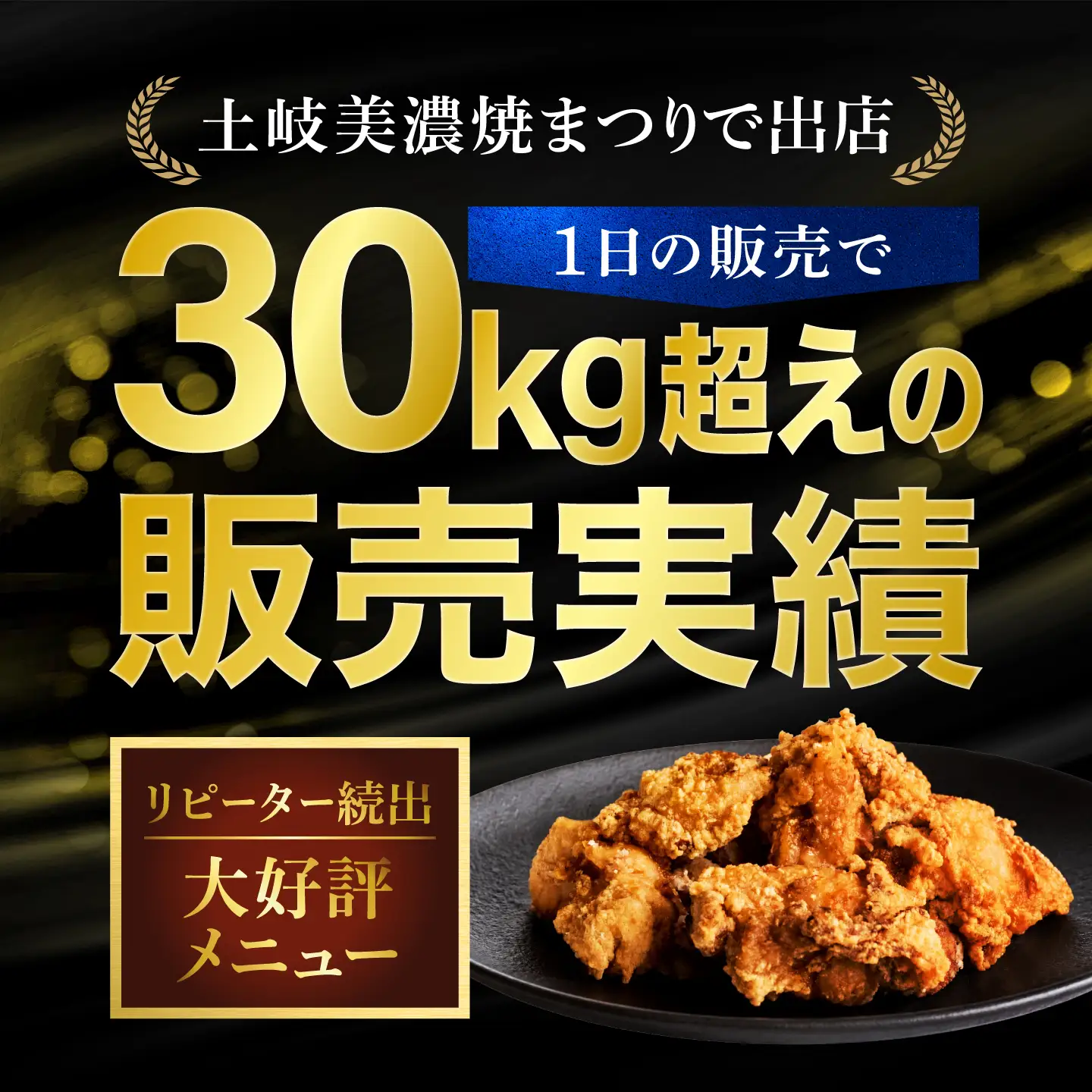 イタリア料理店のまかない唐揚げ 1200g [MCY012] からあげ 唐揚げ