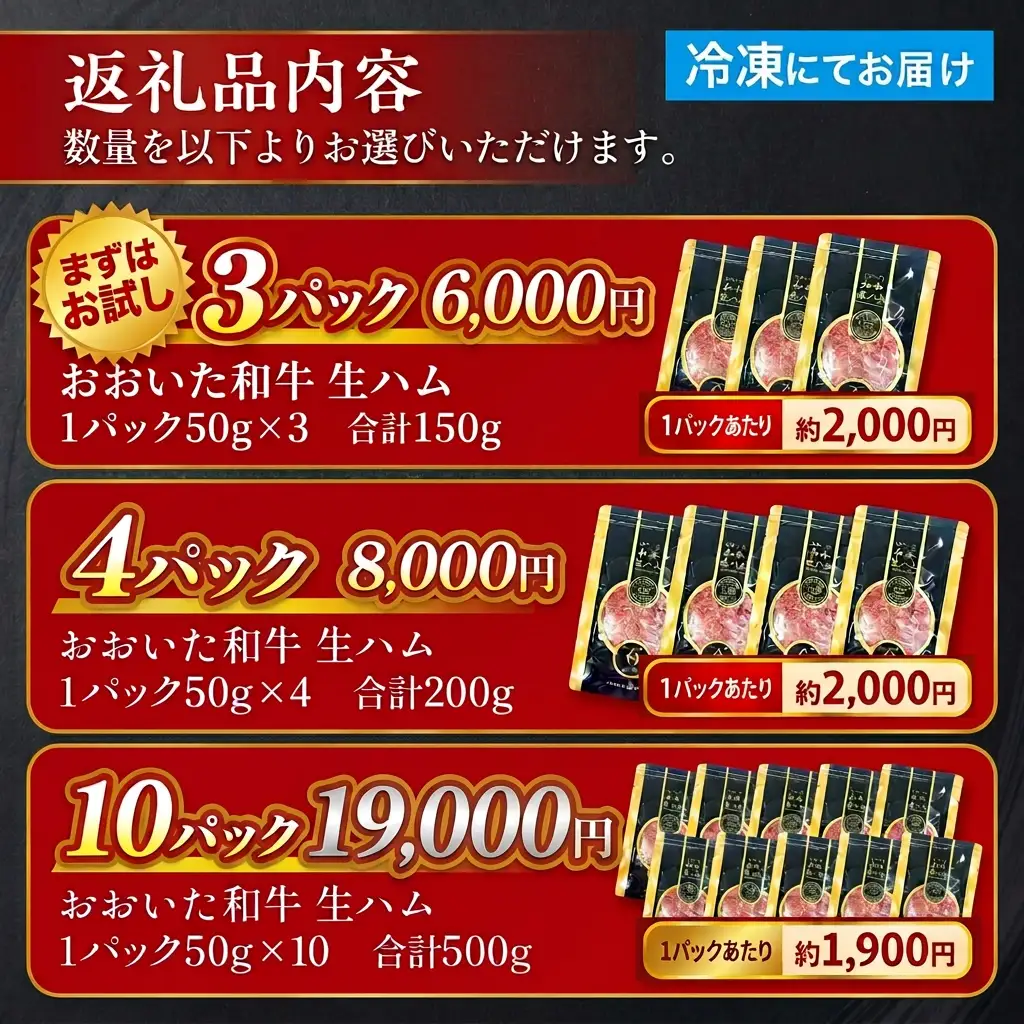 おおいた和牛 生ハム 900g 50g × 3個 6ヶ月 定期便 国産黒毛和牛 牛肉 もも肉 国産  小分け おかず おつまみ 冷凍 大分県 大分 玖珠町 玖珠