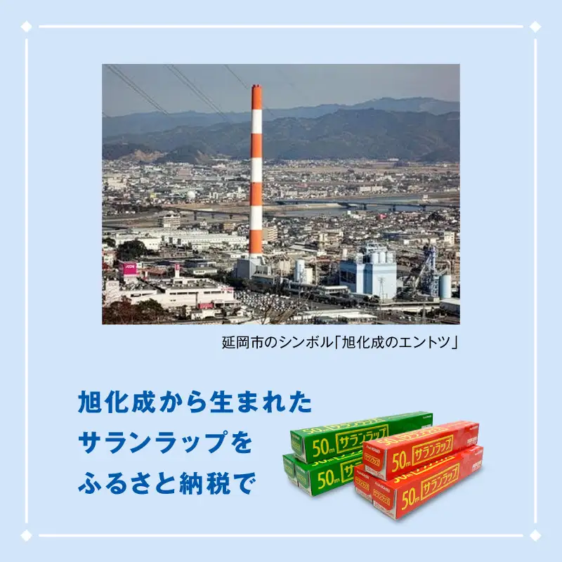 サランラップ（30cm×50ｍ）×3本（22cm×50ｍ）×3本 N0214-YA2246